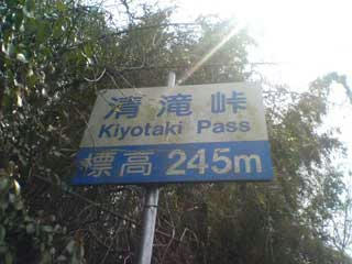 kiyotaki04-21.jpg
